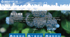Desktop Screenshot of gotemba.or.jp